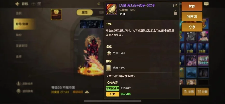 dnf手游火巨属强套-火巨属强套打造最强火系巨龙