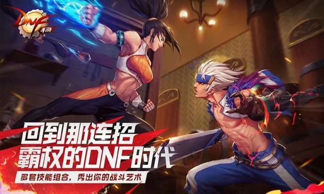 dnf手游贴膜是什么-DNF手游贴膜介绍