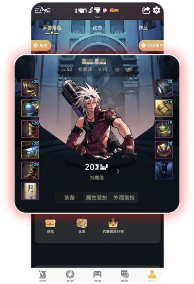 dnf手游盒子apk-DNF手游盒子冒险指南