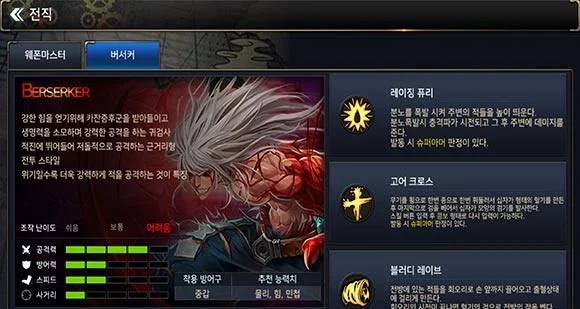 dnf手游狂战技能树-狂战技能深度解析