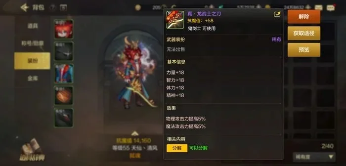 dnf手游火焰剑词条-火焰剑详解核心属性