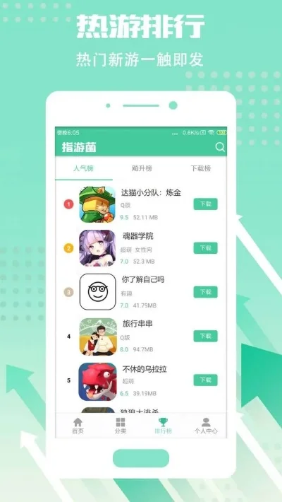 游戏盒下载排行榜软件-游戏盒软件旅行必备