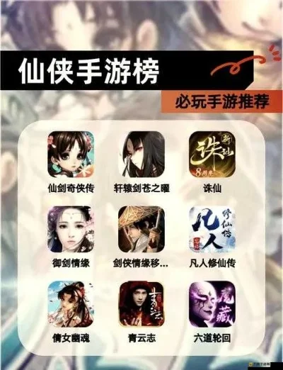 手机修仙类游戏排行榜-手机修仙游戏推荐榜