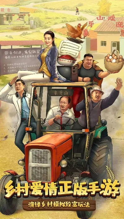 最火的乡村游戏排行榜-热门乡村游戏排行