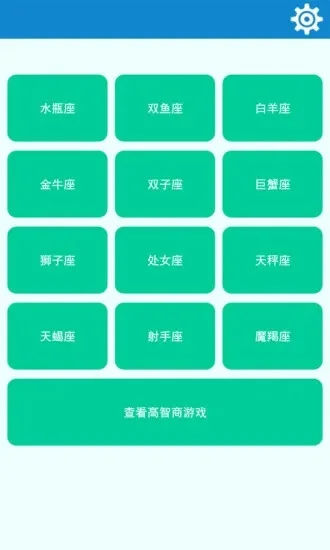 星座对战类游戏排行榜-星座对战游戏推荐