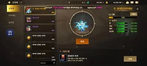 dnf手游韩服冰属强-韩服冰属强化热潮