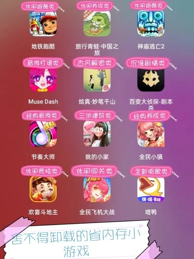 禁娱单机小游戏排行榜-旅行解闷小游戏推荐