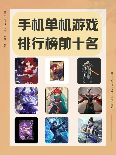 手机上传奇游戏排行榜-手机传奇游戏排行榜