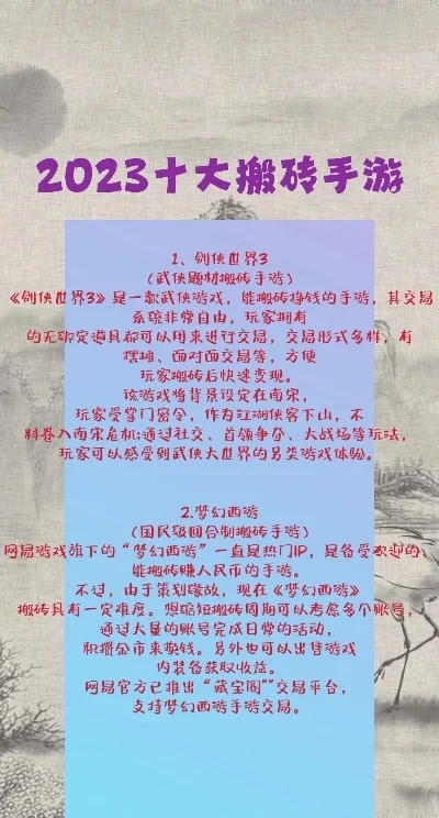 新出可搬砖手游排行榜-可搬砖手游轻松赚钱