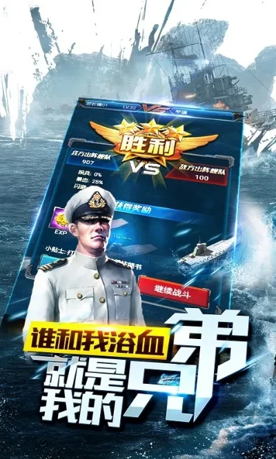 战舰卡牌类手游排行榜-战舰卡牌手游排行