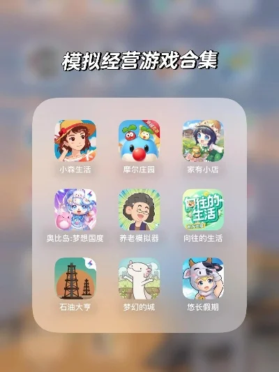 端游十大模拟经营手游-模拟经营手游推荐