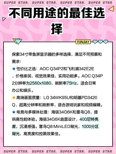 游戏带鱼屏推荐排行榜-带鱼屏推荐排行榜