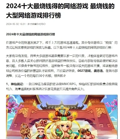 腾讯手游十大坑钱游戏-腾讯手游坑钱盘点
