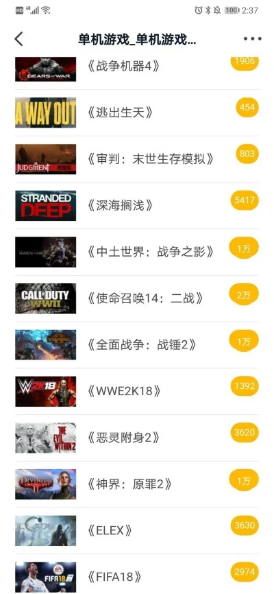 战斗单机版游戏排行榜-单机战斗游戏推荐