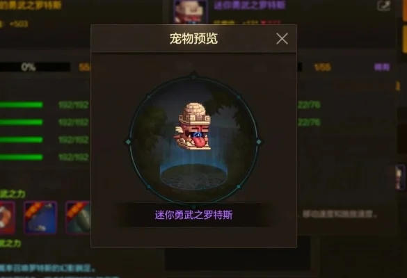 手游dnf罗斯福宠物-DNF罗斯福宠物养成指南