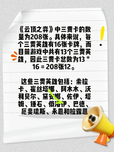 云顶之弈5费卡多少张-云顶5费卡数量解析