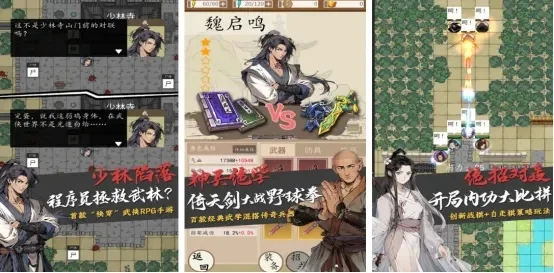纯文字武侠游戏排行榜-纯文字武侠游戏推荐