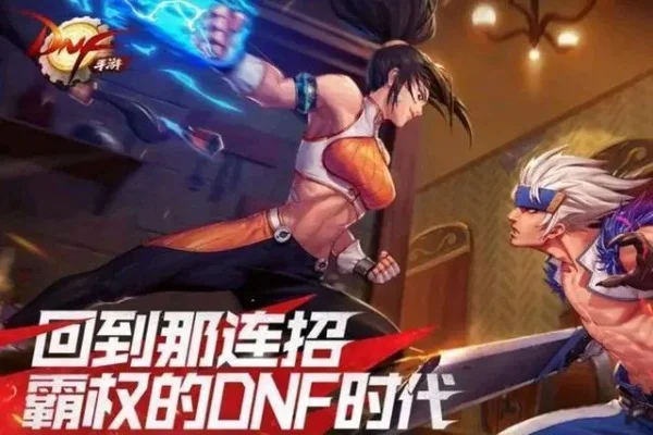 dnf韩服手游南拳打-DNF南拳打武侠冒险