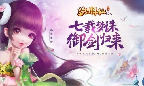 梦幻诛仙手游氪金吗-梦幻诛仙氪金可选