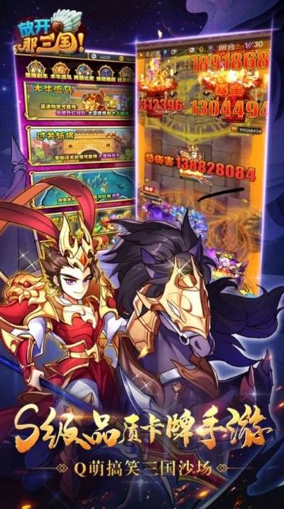 放开那三国3礼包码-三国礼包码探险记