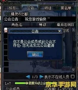 手游dnf怎么退公会-DNF手游退公会指南