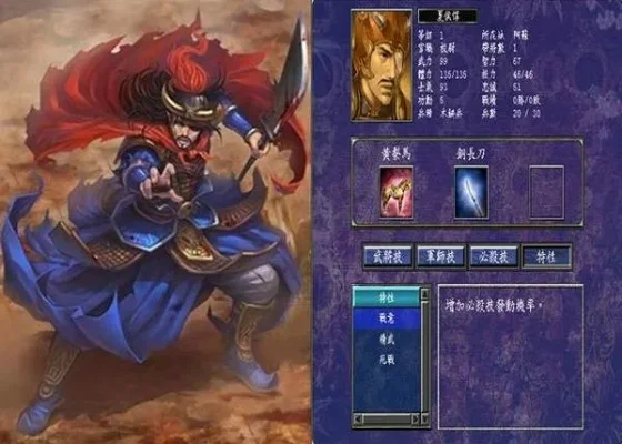 三国群英传7最强武将