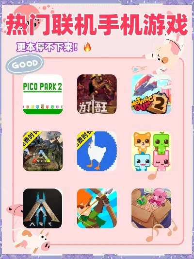 联机生存的手游排行榜-联机生存手游推荐