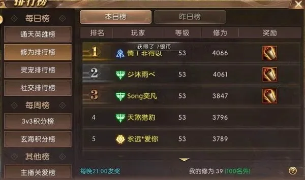 怎么看传奇手游排行榜-看榜结合自身兴趣