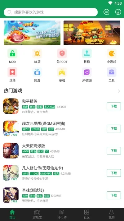 手机游戏盒子排行榜游-手机游戏盒子排行解析