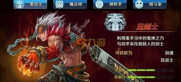 dnf手游鬼手用什么-鬼手定位与选择解析