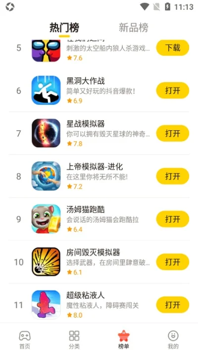 摸摸鱼诡异游戏排行榜-诡异游戏排行榜