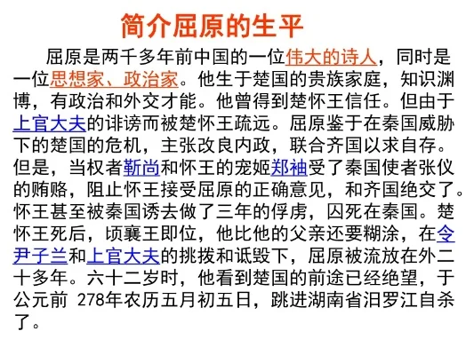 手游排行榜屈原姓什么-手游排行屈原文化传承