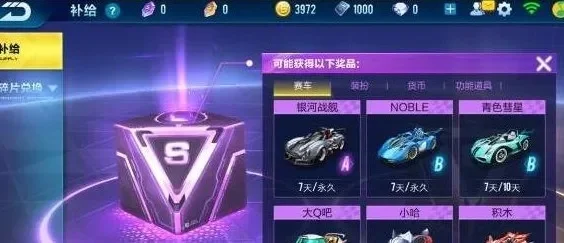 手游qq飞车总排行榜-QQ飞车排行榜解析