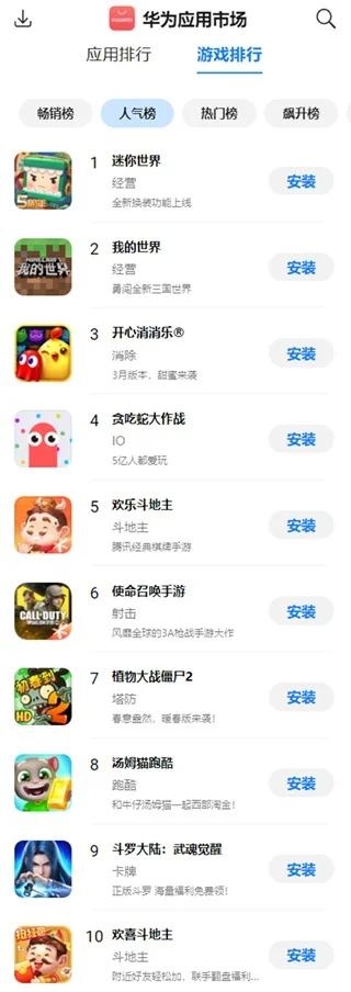 手游app单机排行榜-手游单机排行榜推荐