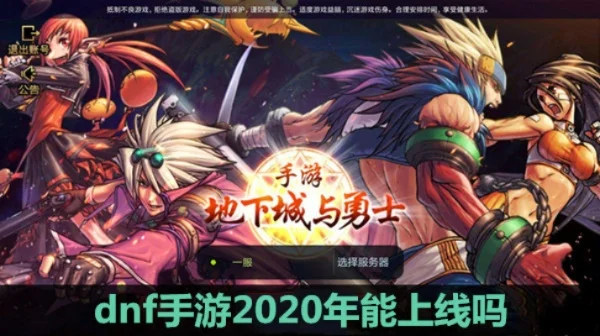 dnf手游827-827版本游戏攻略指南