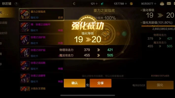 dnf手游20攻略-20级攻略：加点装备路线