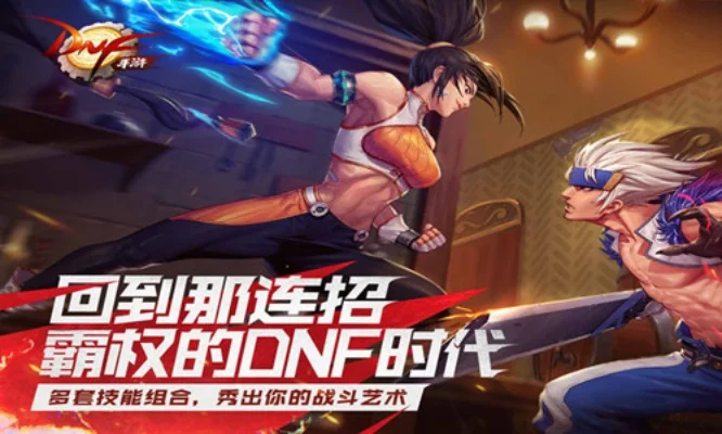 dnf手游困难团武-DNF困难团武挑战之旅