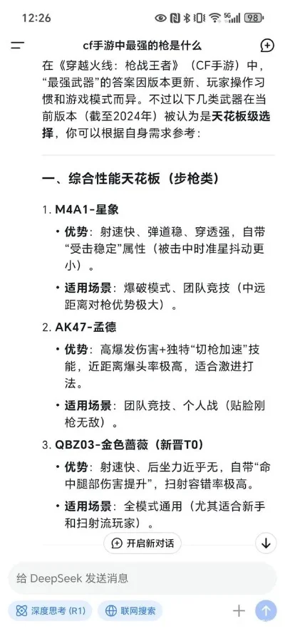 cf手游十大黑科技-cf手游黑科技解析