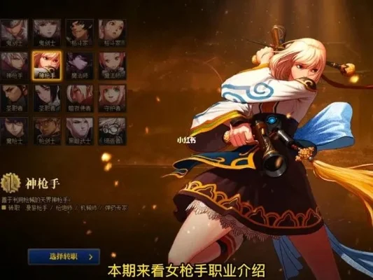 dnf手游女枪任务-DNF手游女枪任务攻略