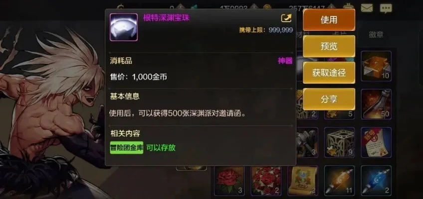 dnf手游宝珠奖励-DNF手游宝珠奖励解析