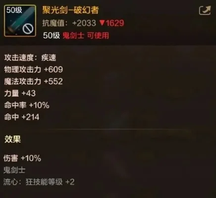 dnf手游光剑伤害-光剑伤害全面提升指南
