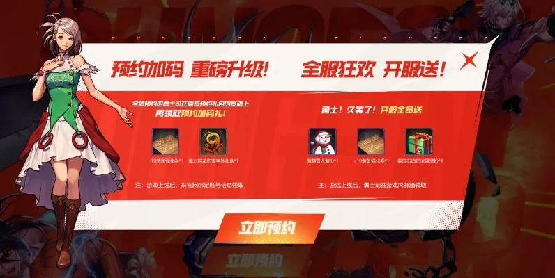 dnf手游一区预约-DNF手游一区预约指南
