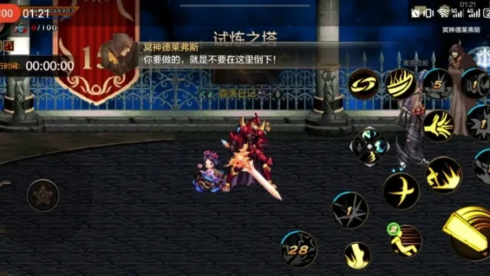 dnf手游代爬塔-DNF代爬塔：挑战与乐趣
