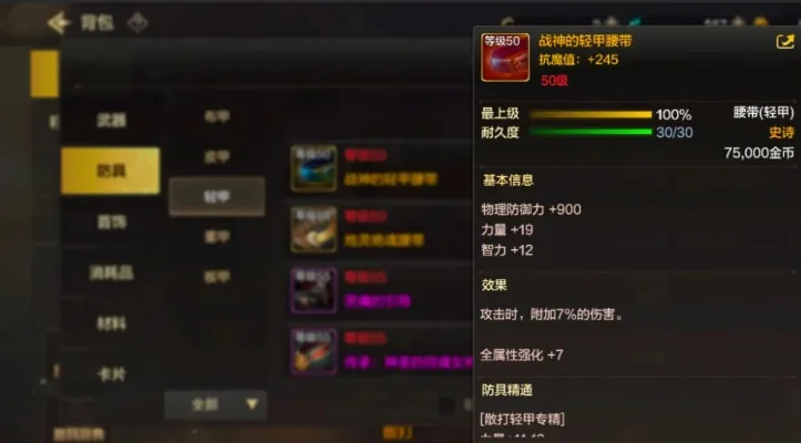 dnf手游伏虎径甲-伏虎径甲：终极探索装备