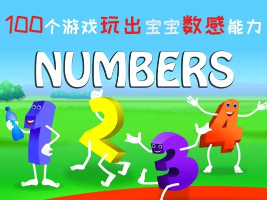 100个经典游戏-经典游戏数字之旅