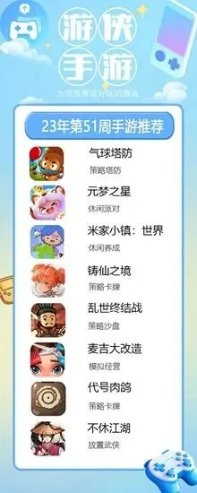15手游排行榜-休闲探索游戏推荐