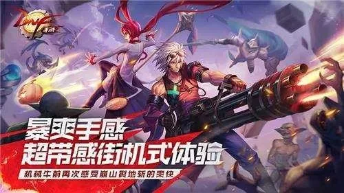 dnf手游先游是啥