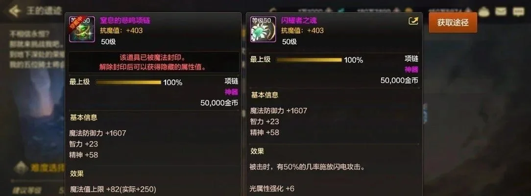 dnf手游千蛛附魔-千蛛附魔指南：顶级装备之路