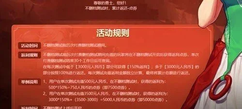 DNF手游内测返利-DNF手游内测返利攻略